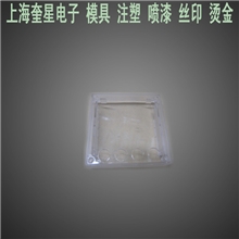 提供智能仪表透明上盖注塑加工