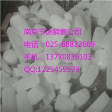 干冰温度、低温干冰的生产制造13851422769