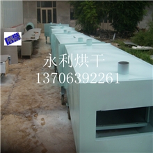 永利厂家直销箱式烘干机燃煤烘干机干燥烘干机
