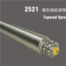 2521型锥形链轮滚辊筒
