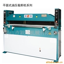 【供应】YF-668裁断机/液压裁断机/摆臂裁断机