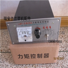 【性价比高】力矩电机控制仪三相LJKY-III-20A力矩电机控制仪