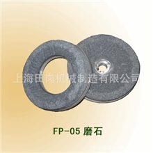 上海田岗机械FP-05辣椒机磨石