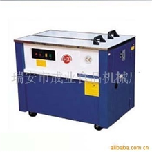 厂家直销专业制造半自动高台PP带打包机、半自动捆扎机