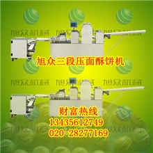 三段压面酥饼机？多功能酥饼机？绿豆饼机？老婆饼机？金华酥饼机