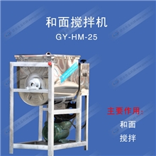 25型和面机-小型和面机-简易和面机-实用和面机-和面搅拌机