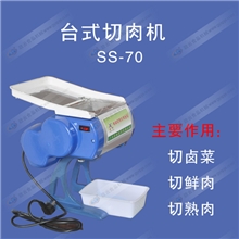 切肉机-台式切肉机-切肉机视频-卤菜切片机-电动切肉机-切片机
