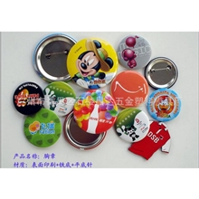 现货供应胸章胸牌创意胸章徽章