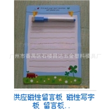 厂家供应写字板冰箱贴个性冰箱贴