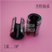 直线轴承LM25UUOP开口型
