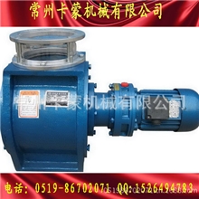 星型卸料器，卸料阀关风机