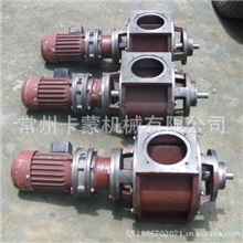 常州关风机放料阀星型卸料器