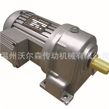 供应卧式齿轮减速马达厂销卧式齿轮减速马达G卧式齿轮减速马达