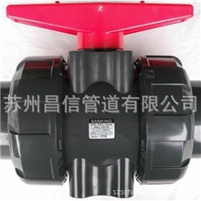 提供SANKING牌UPVC/EPDM2+1/2"双由令球阀