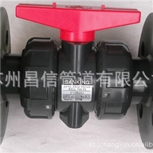 提供SANKING牌UPVC/EPDM国标法兰式球阀DN25