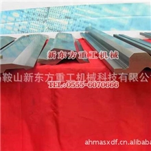 供应压平折弯机模具刀具刀片
