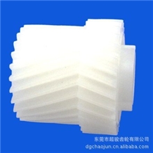 东莞超骏齿轮公司生产供应塑胶齿轮齿轮人字齿轮硒鼓齿轮