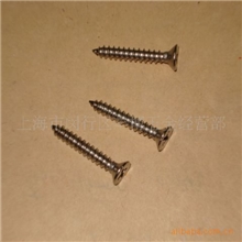 不锈钢沉头十字自攻螺丝M4*20批发
