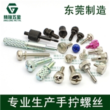 专业生产各种手拧螺丝钉电气机柜机箱头部滚花调节螺钉带台阶
