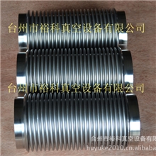 供应波纹管不锈钢波纹管真空波纹管厂家直销