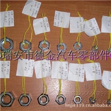 标准件公司生产销售六角螺母(GB6170)紧固件标准件