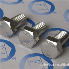 厂价供应高品质DIN933M3-M70不锈钢六角螺丝外六角螺丝