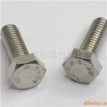 厂价供应不锈钢六角螺栓DIN933六角螺栓