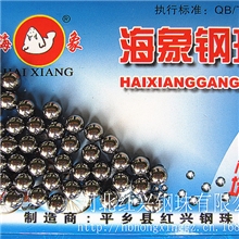 厂家批发5.5mm钢珠钢球五金配件玩具配件户外用品卡珠