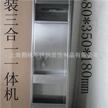 钣金加工TOTO品牌嵌入式不锈钢三合一手纸箱