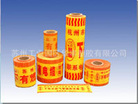 供应地下PVC塑料警示带