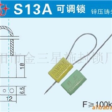 厂家直销批发铅封/钢丝施封锁【阿里首批诚信保证企业】