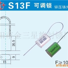 供应铅封/施封锁/钢丝封/【阿里首批诚信保证企业】