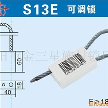 防伪铅封/条形码施封锁【阿里首批诚信保证企业】
