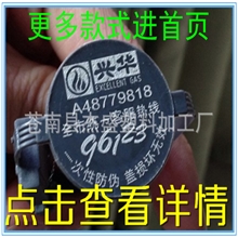 封口塞液化气封口塞液化气防伪封口塞液化气高防伪封口塞