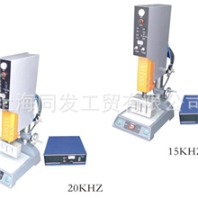 提供塑料笔座、充电器、门卡、玩具、电话手柄超声波塑料焊接加工