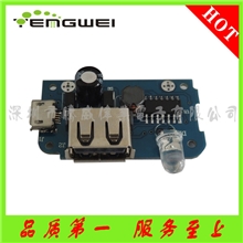 批发销售小钱包移动电源PCBA订做移动电源pcba