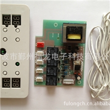 控制板冷柜控制板点菜柜线路板家电控制板智能控制板生产厂家