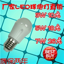 LED球炮灯357W工厂特价直销40000小时超长寿命二年质保
