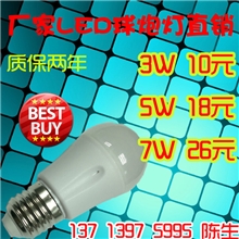 LED灯3WCOF光源晶元芯片10元特供家用led节能灯