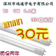 T8日光灯60cm特价30元专业贴片驱动电源一条龙生产低价促销