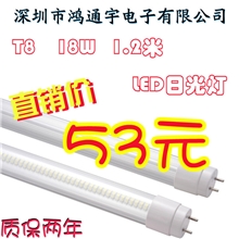 T8日光灯LED日光灯LED日光灯管价廉质优惊爆价53元大量供应