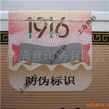 【纸类印刷包装】厂家供应彩色防伪印刷各种彩色纸类印刷包装