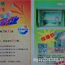 广告宣传册宣传单印刷制作DM宣传单各类宣传单定制