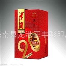 供应酒盒、化妆盒、电器盒等产品加工，价格优惠，质量保证