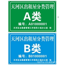 铭牌专业生产，质量保证