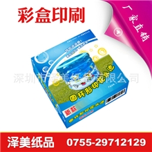 供应内衣包装盒电器包装盒彩盒包装盒纸盒厂家定做