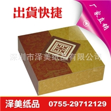 深圳彩盒供应商手提礼盒包装盒高档纸盒包装盒批发定制