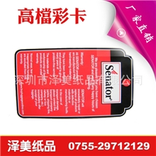 彩卡印刷厂家供应各类规格纸卡各种材质彩卡可定制