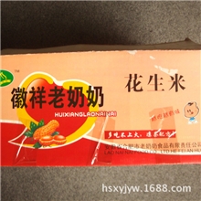 食品包装盒彩色包装箱花生箱花生礼盒包装厂家加工定制