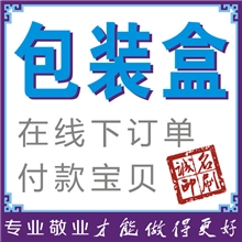 保健品盒子印刷包装盒印刷北京化妆品包装盒印刷